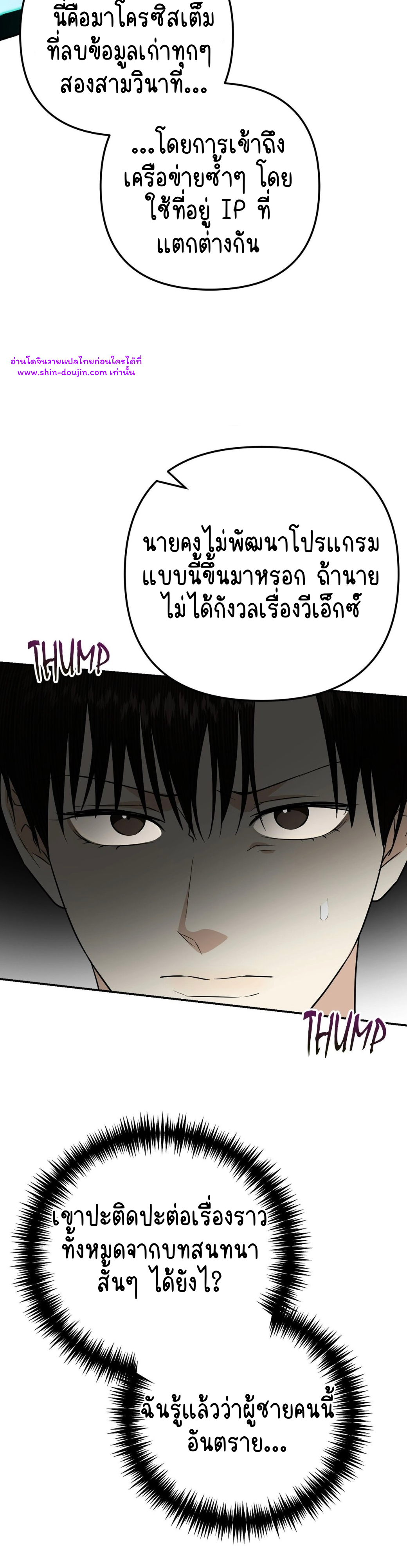 Zero day attack EP 14